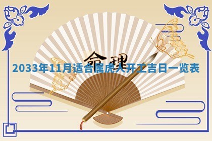 农历2025年六月初三黄历换新居适宜吗,搬家吉日查询