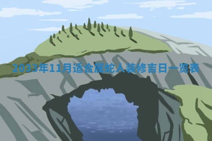 2025年11月26日打麻将打麻将吉位,每日查询