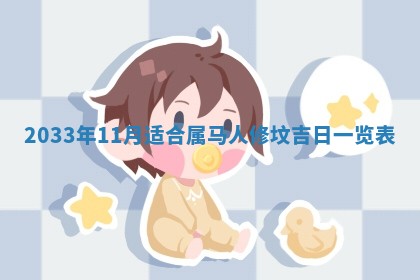 2026年公历3月开业吉日老黄历_哪些日子适合开业