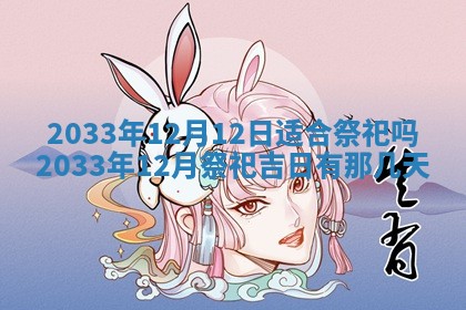 郝姓2026年01月18日出生女孩子取名宜用字大全