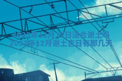 郝姓2026年01月18日出生女孩子取名宜用字大全