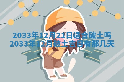 2026年3月份适合议婚的黄道吉日_订婚的吉日