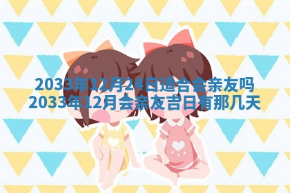 郝姓2026年01月18日出生女孩子取名宜用字大全