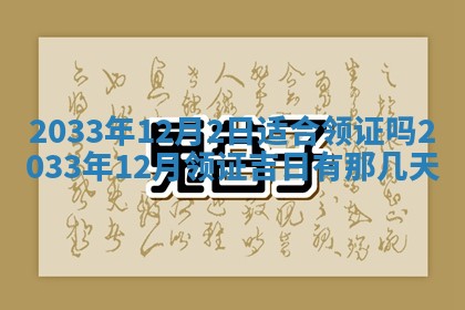郝姓2026年01月18日出生女孩子取名宜用字大全