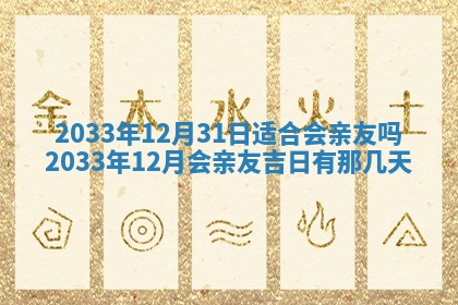 郝姓2026年01月18日出生女孩子取名宜用字大全