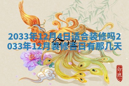 2025年11月23日黄历各时辰财神吉位