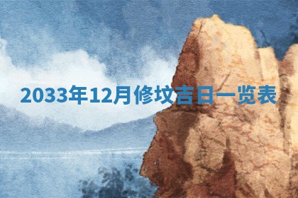 2025年11月25日打麻将财神方位,每日财神方位查询