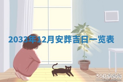 今天农历2025年五月初十黄历室内装修适合吗,装修吉日