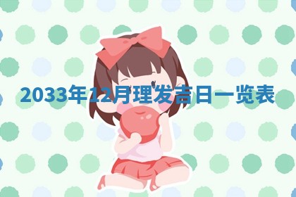 2026年3月装修佳期