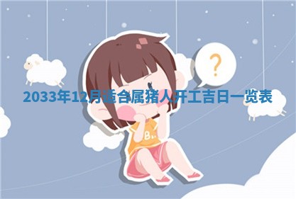 农历2025年六月初三黄历换新居适宜吗,搬家吉日查询