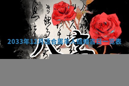 2026年3月装修佳期