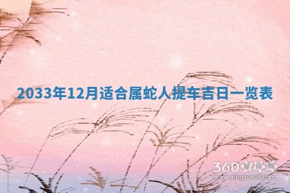 郝姓2026年01月18日出生女孩子取名宜用字大全