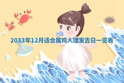 郝姓2026年01月18日出生女孩子取名宜用字大全