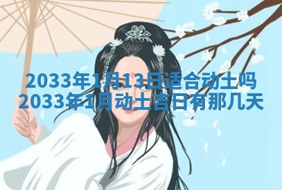 2026年公历3月开业吉日老黄历_哪些日子适合开业