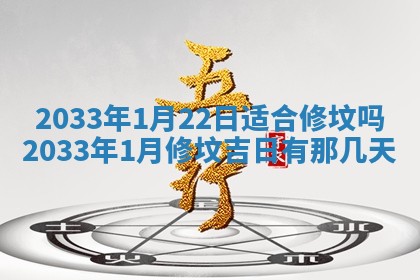 郝姓2026年01月18日出生女孩子取名宜用字大全