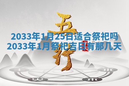 郝姓2026年01月18日出生女孩子取名宜用字大全
