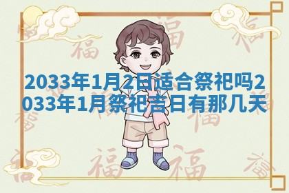 2026年3月份适合嫁娶的日子