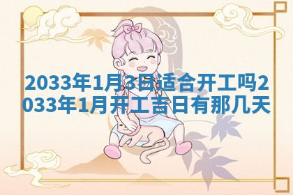2026年3月装修佳期
