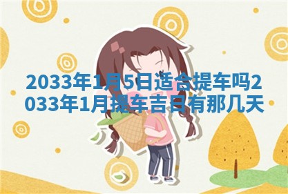 2026年3月份安门吉日