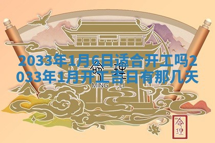 郝姓2026年01月18日出生女孩子取名宜用字大全