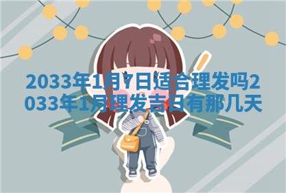 2026年3月份适合议婚的黄道吉日_订婚的吉日