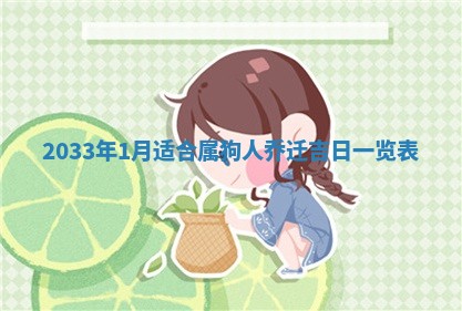 郝姓2026年01月18日出生女孩子取名宜用字大全