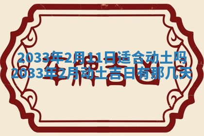 2025年11月24日财神位置方向