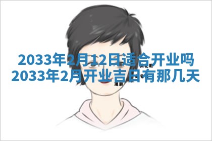 2026年3月装修佳期