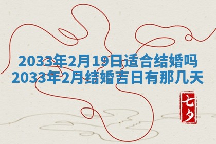 2026年3月份适合新店开张的日子