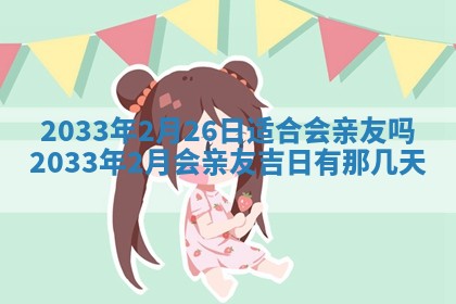 2025年11月24日财神位置方向