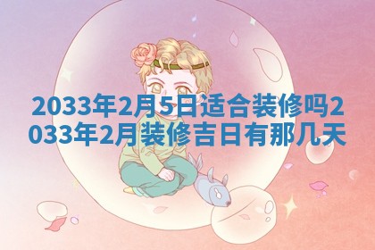 2026年02月25日出生的范姓男孩子取名指南：吉祥好听的名字推荐