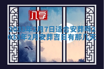 2025年11月24日财神位置方向