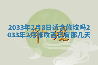 2025年11月24日财神位置方向