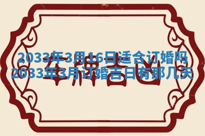 郝姓2026年01月18日出生女孩子取名宜用字大全