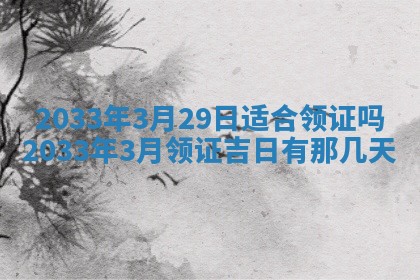 郝姓2026年01月18日出生女孩子取名宜用字大全