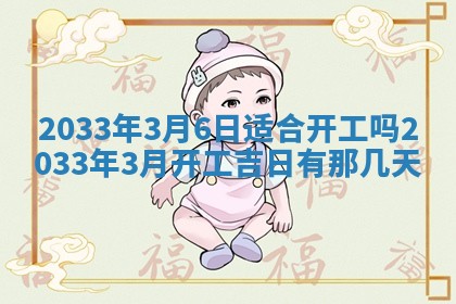 2026年3月装修佳期