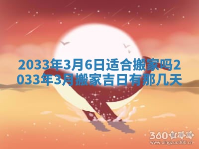 2026年3月装修佳期