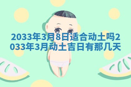 郝姓2026年01月18日出生女孩子取名宜用字大全