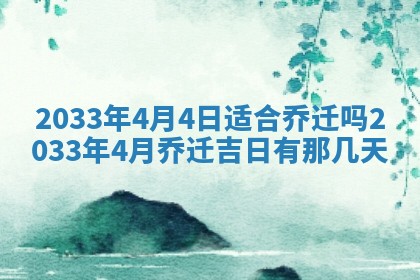 2026年3月份适合议婚的黄道吉日_订婚的吉日