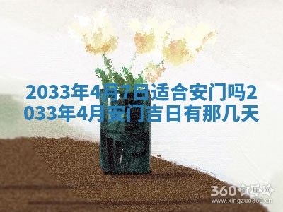 2025年11月23日黄历各时辰财神吉位