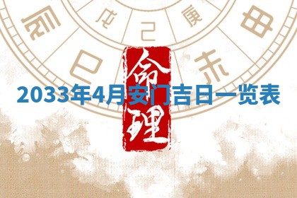 2026年公历3月适合破土的日子