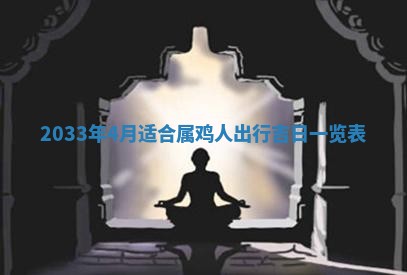 2026年3月份适合新店开张的日子