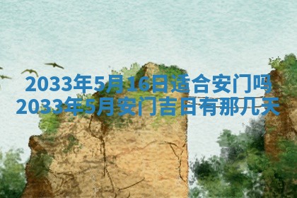 2026年3月份适合新店开张的日子