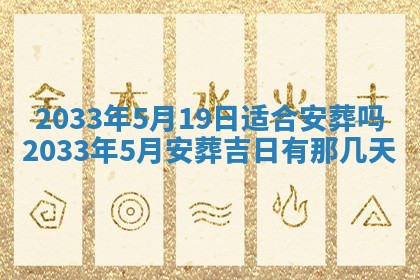 2026年3月份适合新店开张的日子