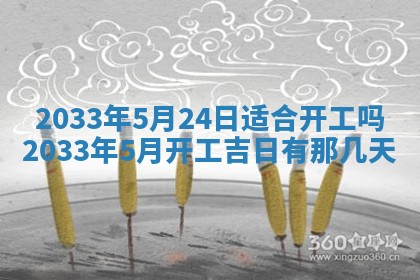 2025年11月24日财神位置方向