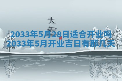 2026年3月装修佳期