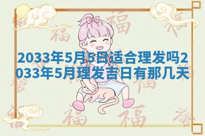 2026年3月份适合议婚的黄道吉日_订婚的吉日