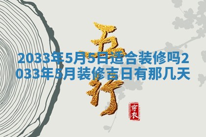 2026年3月份适合议婚的黄道吉日_订婚的吉日