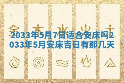 2026年3月份适合新店开张的日子