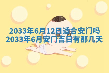 2025年11月29日财神方向,黄历财神方位查询